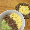 三色丼(子供と作る)